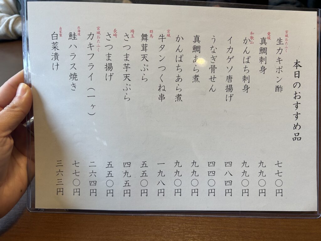 本日のおすすめメニュー