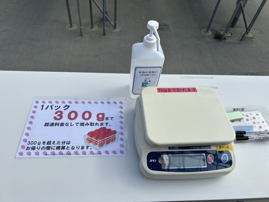 300グラムを計測するはかり