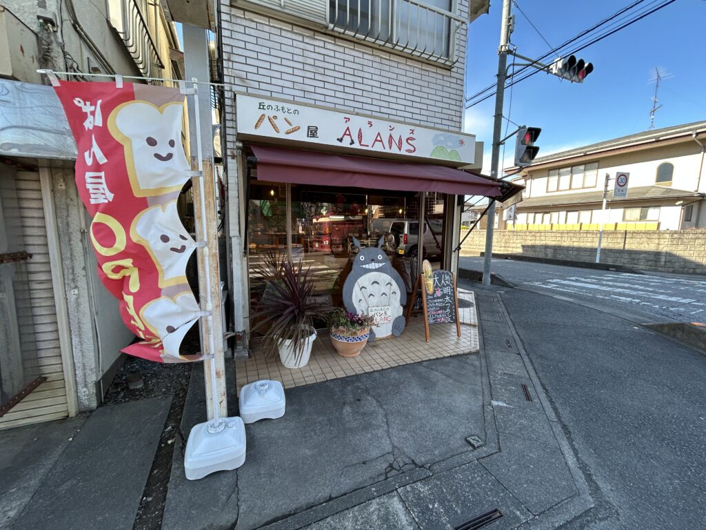 東松山市】ジブリの世界観がとても可愛いパン屋さん「丘のふもとのパン