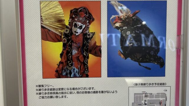 イベントチラシ②