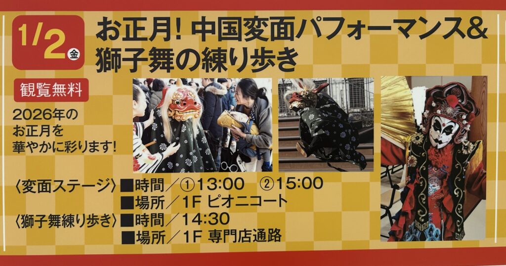 イベントチラシ