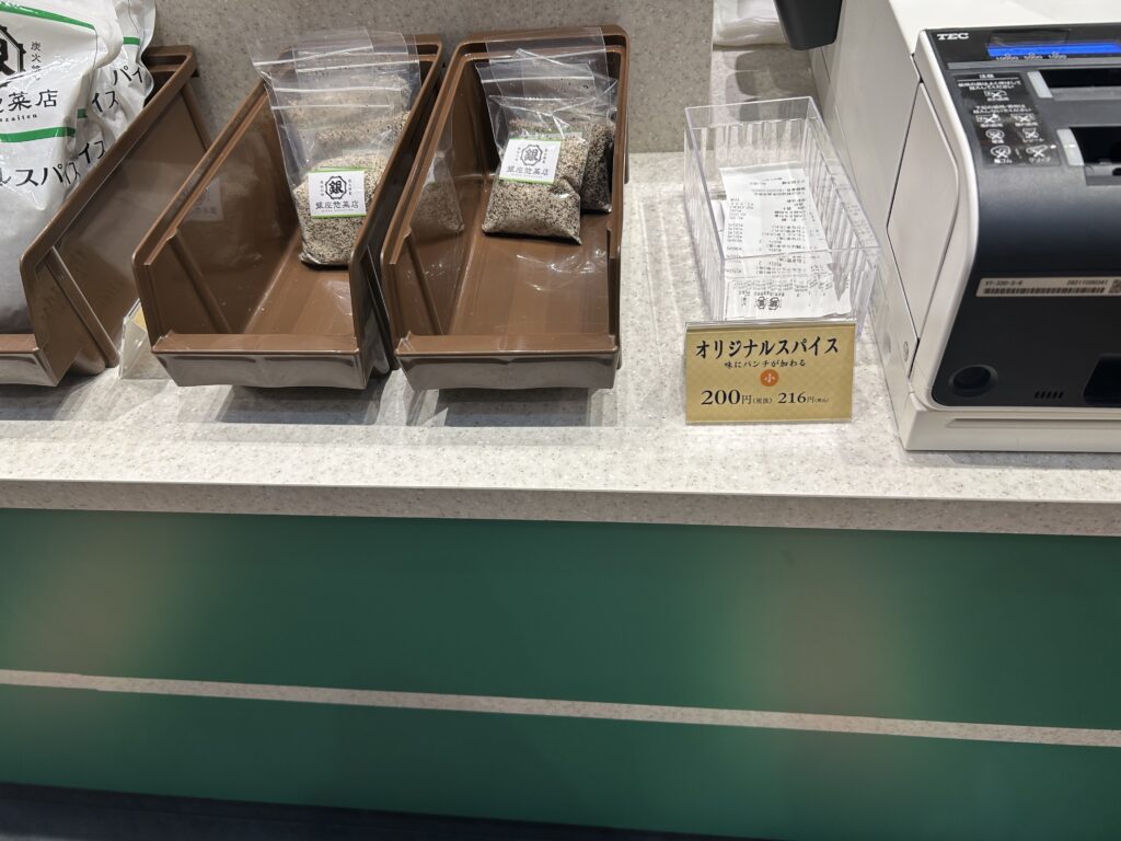 オリジナルスパイス