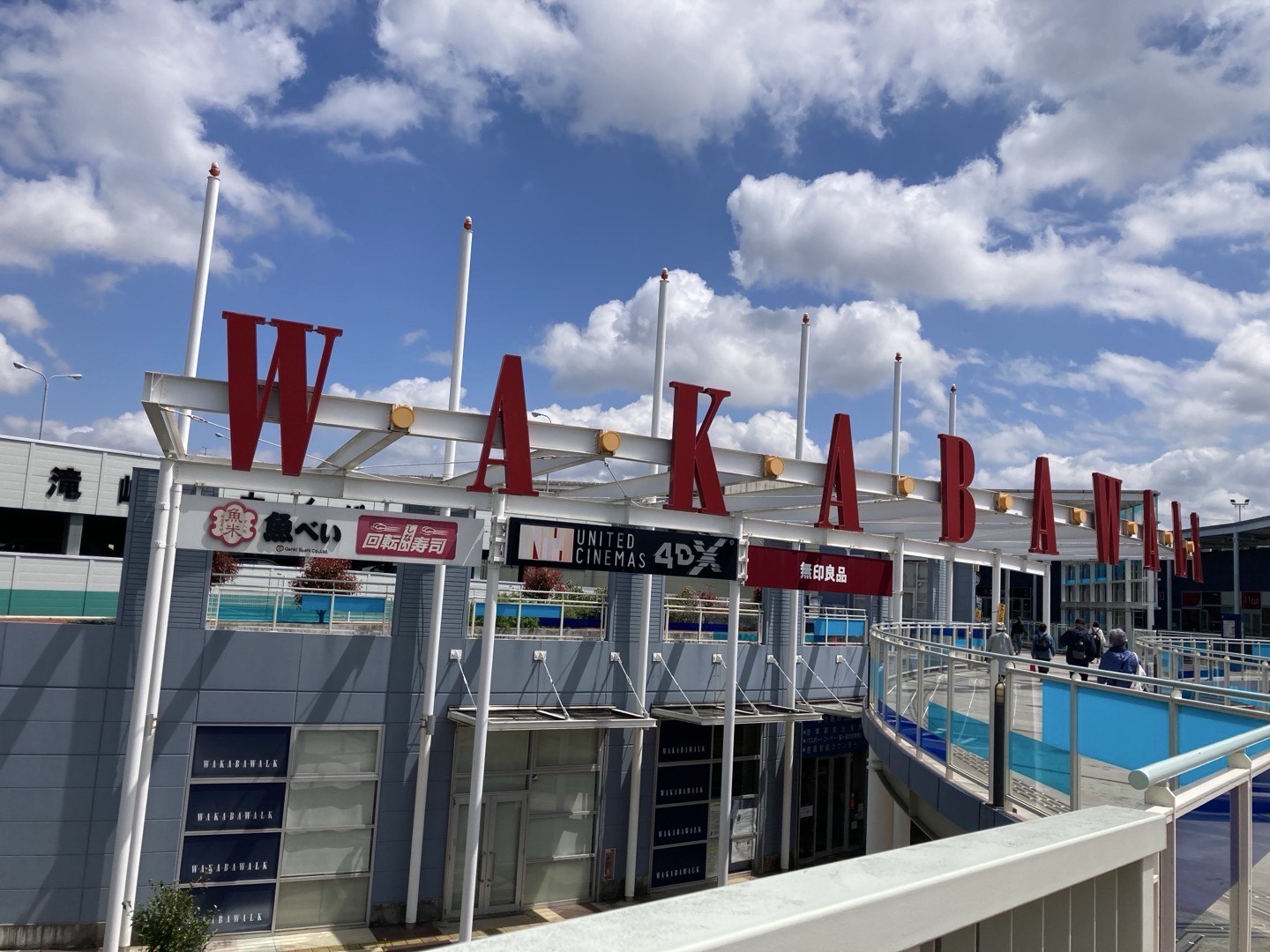 ワカバウォークの外観