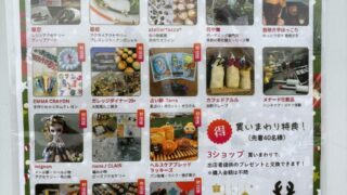 イベントチラシ