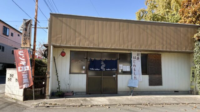 居酒屋かどやの外観