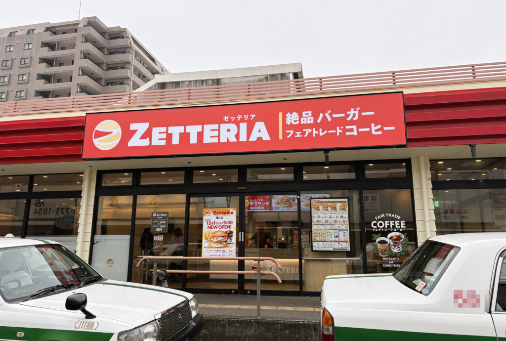 ゼッテリアの外観