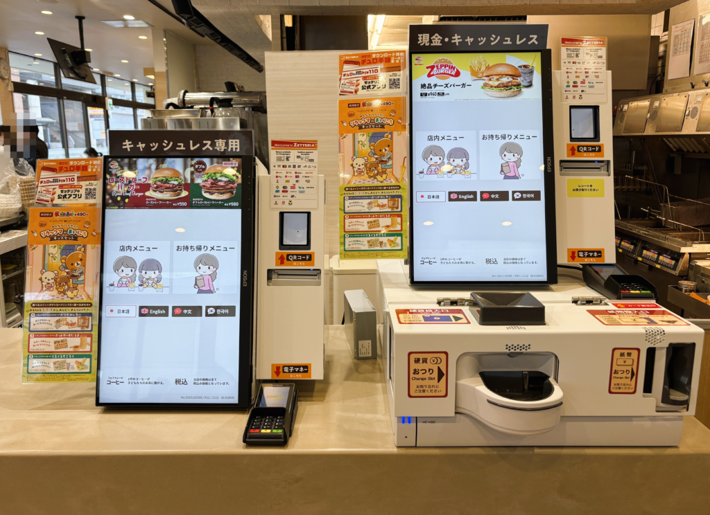 ゼッテリアのレジ