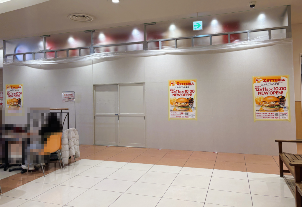 鴻巣駅のロッテリアの跡地