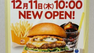 ゼッテリアのオープンを知らせるチラシ