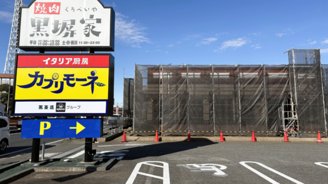 焼肉黒塀家 北本店が改装中