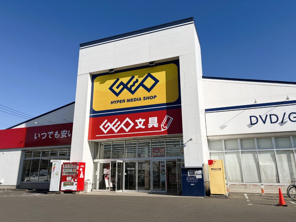 ゲオ文具北本店の外観