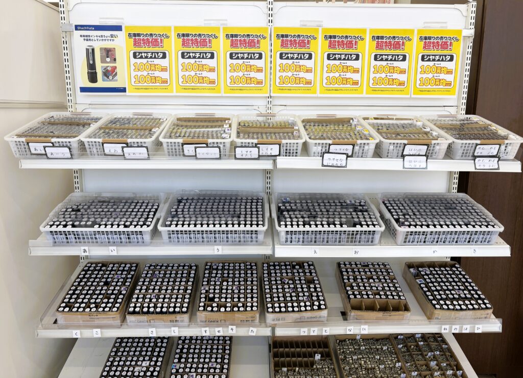 売りつくしセール