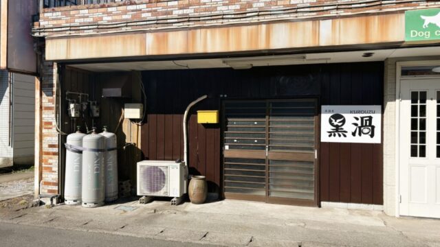 居酒屋とっぴーの跡地