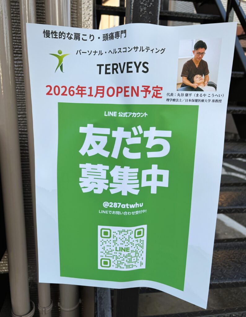 オープンチラシ