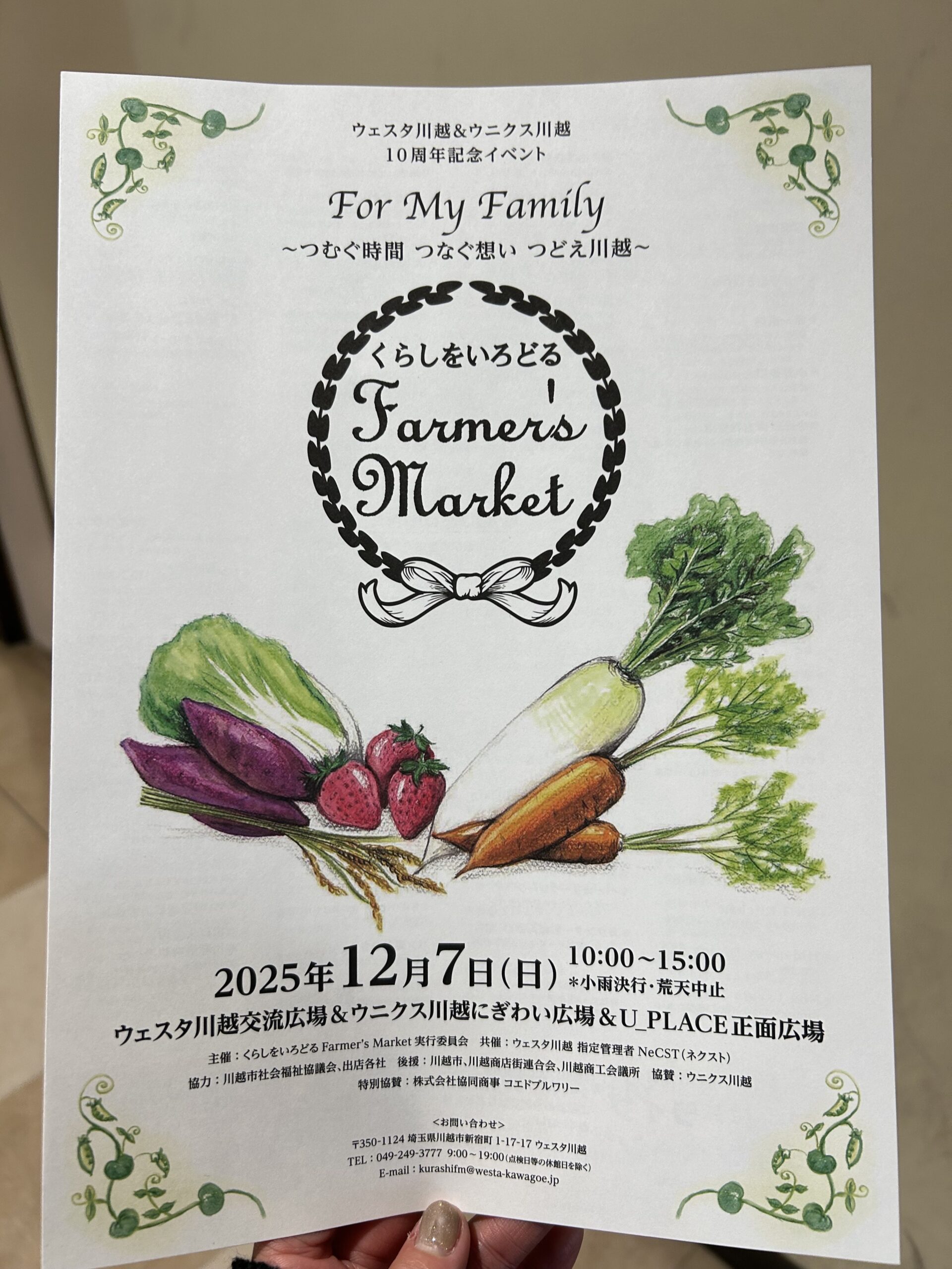 Farmer’s Marketのチラシ表
