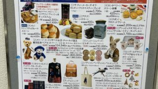 英国展のチラシ