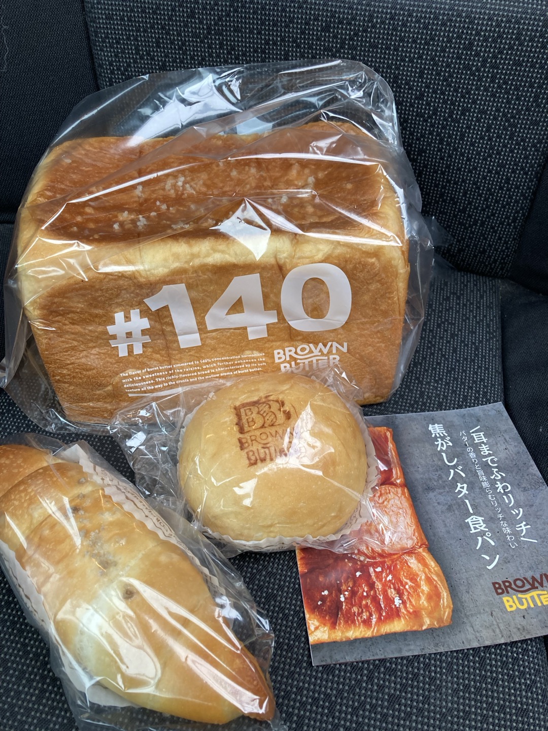 BROWN BUTTERのパン