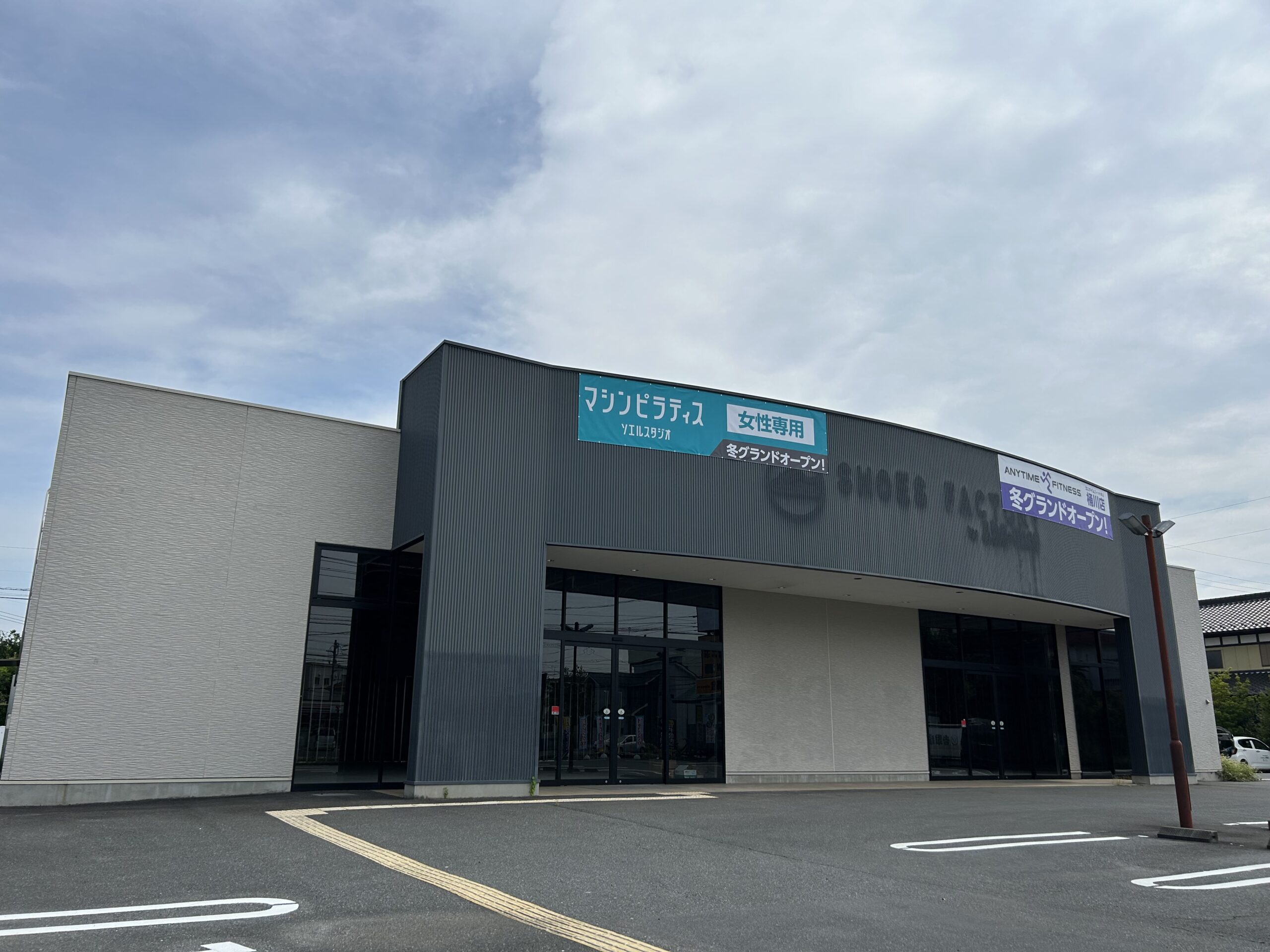 エニタイムフィットネス桶川店の外観