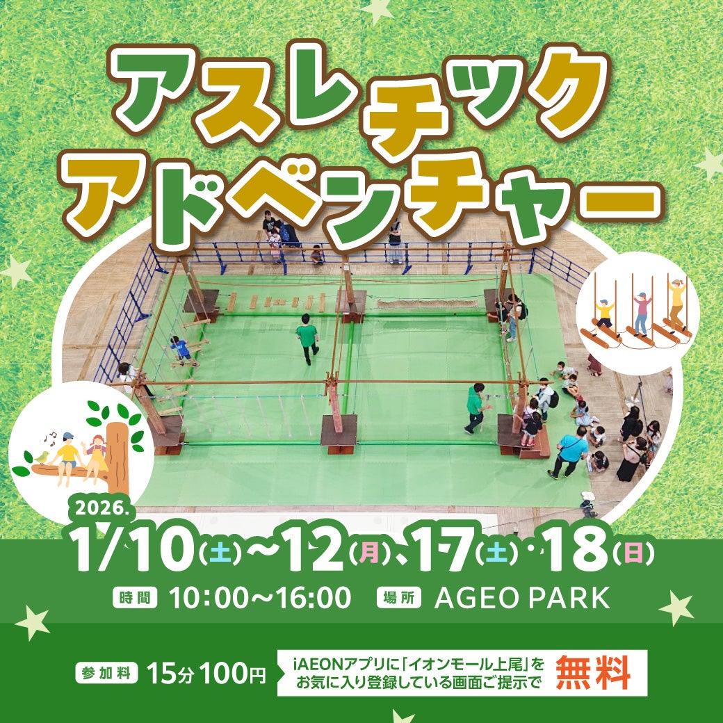 イベントチラシ