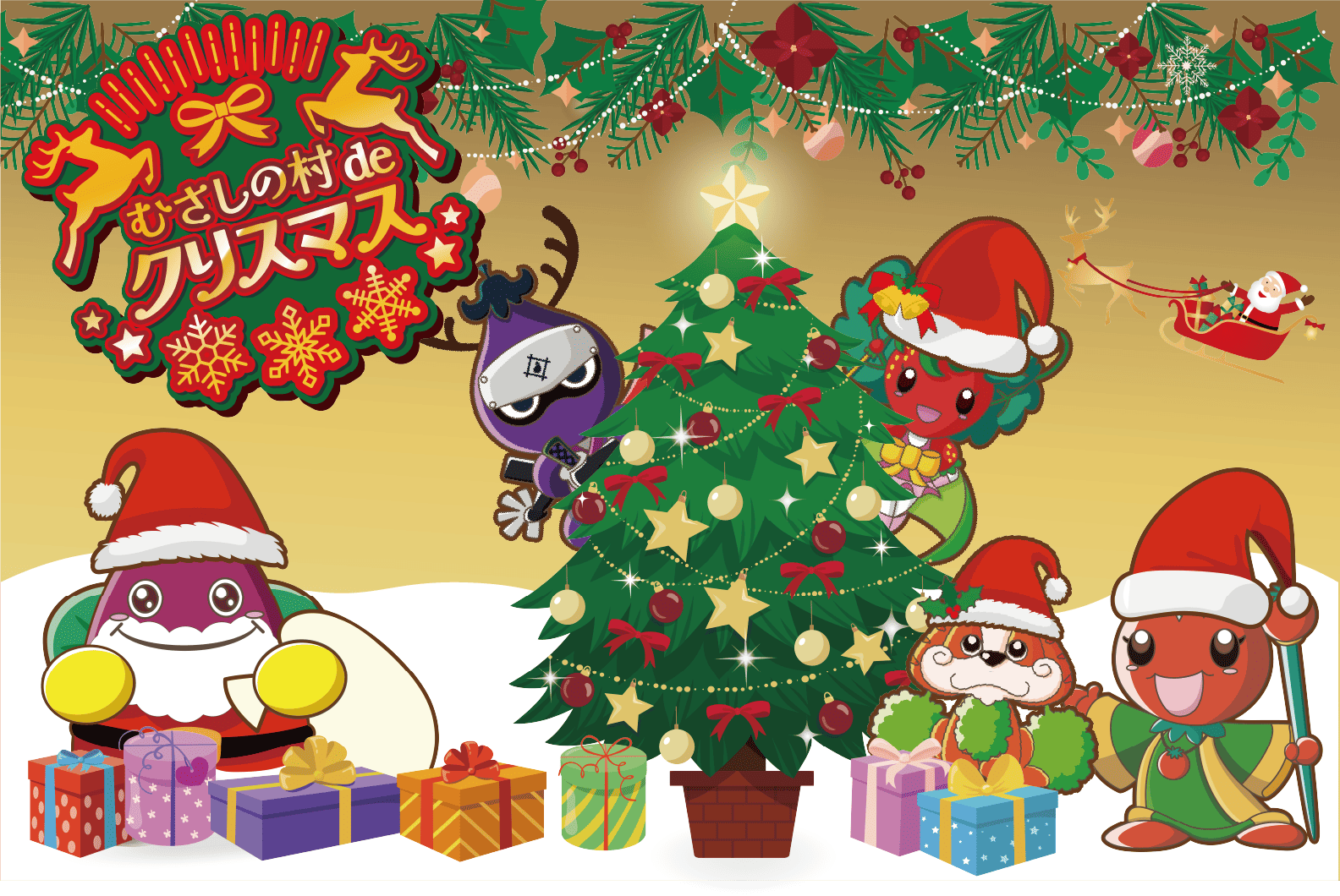 むさしの村のクリスマスイベント