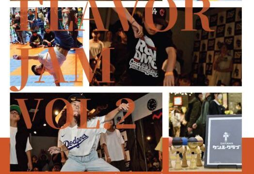 ダンスバトル大会「SAITAMA FLAVOR JAM Vol.２」のチラシ