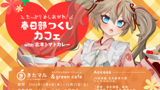 イベントポスター