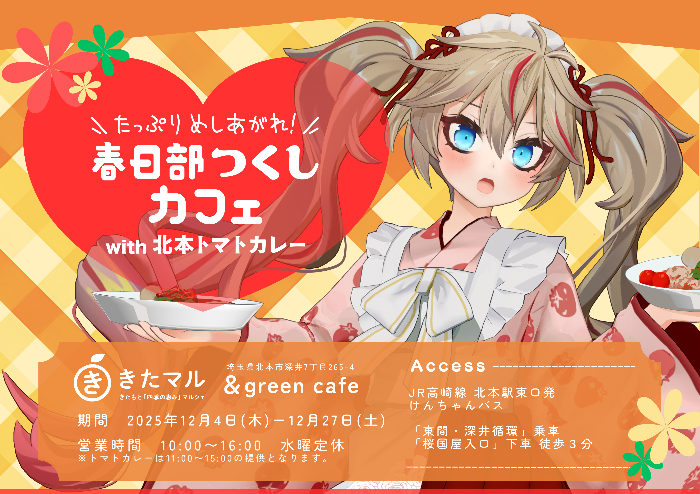 イベントポスター