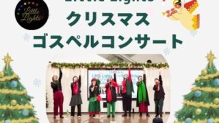 クリスマスゴスペルコンサートのチラシ