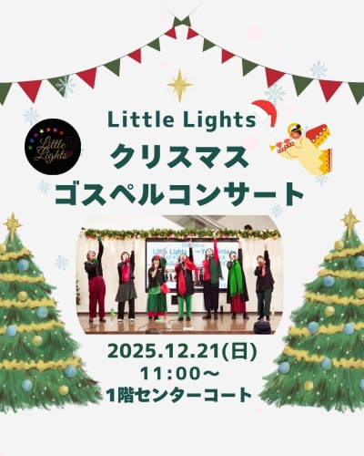 クリスマスゴスペルコンサートのチラシ