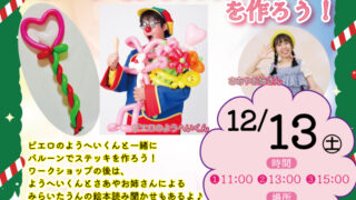 イベントチラシ