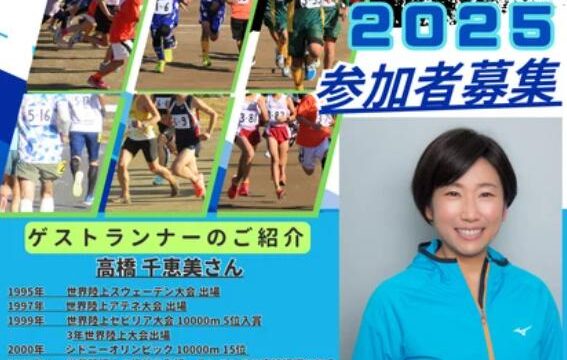 かわじまフェスティバル2025