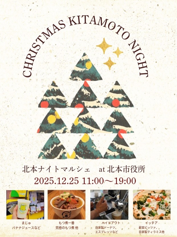 北本ナイトマルシェのチラシ