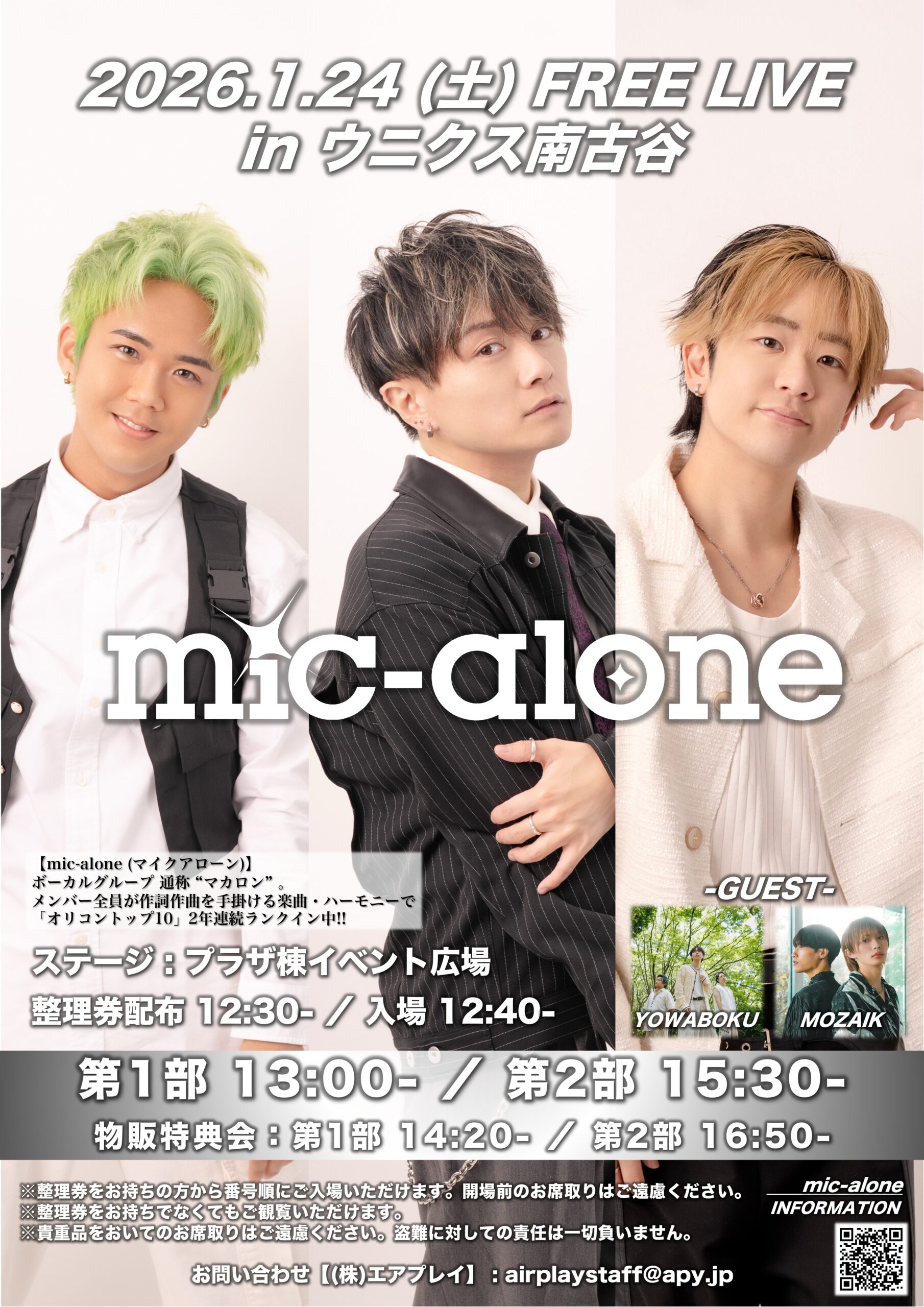 mic-alone LIVEのチラシ