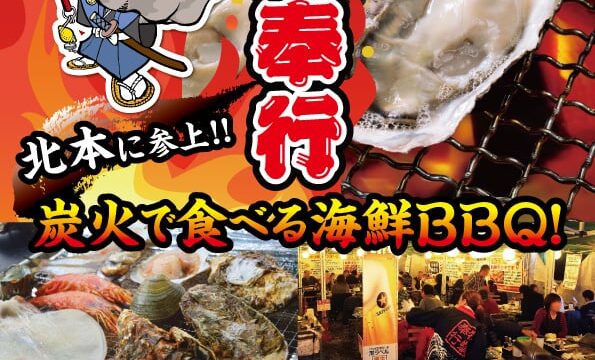 出張カキ小屋「牡蠣奉行」チラシ表