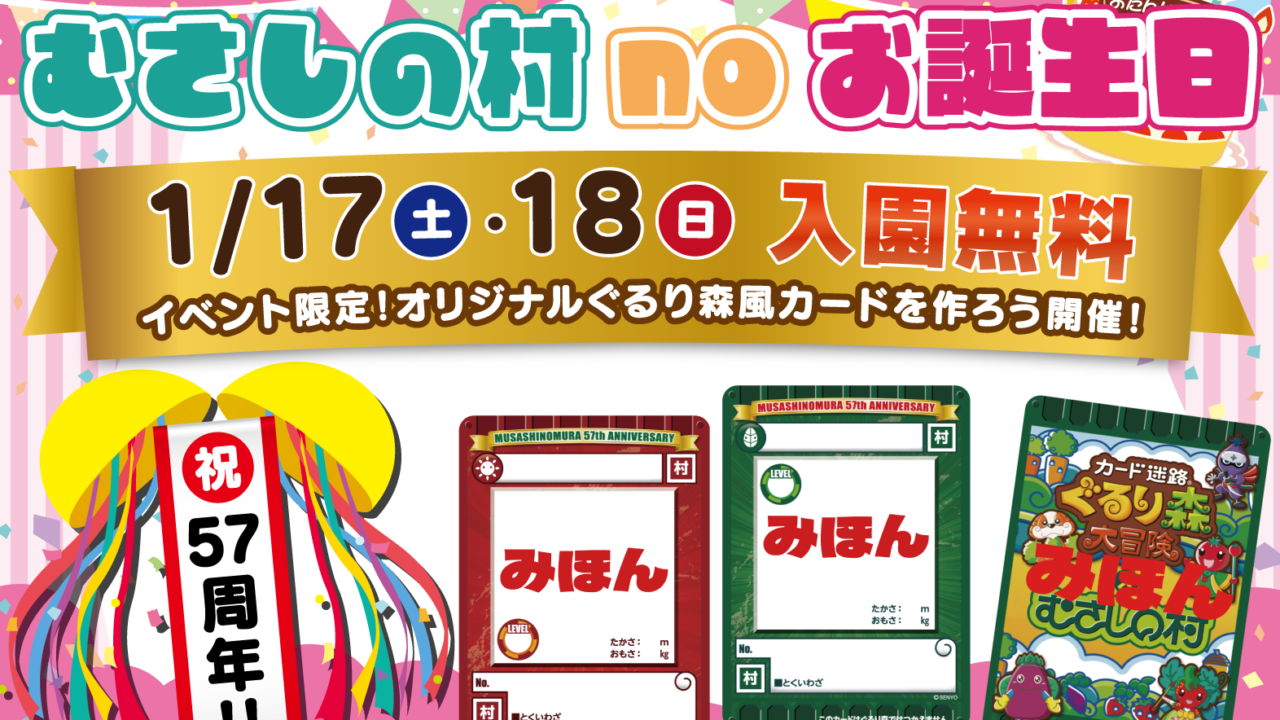 イベントチラシ