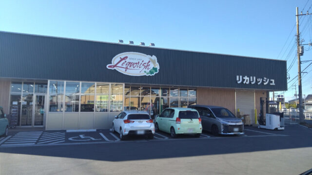 リカリッシュの外観