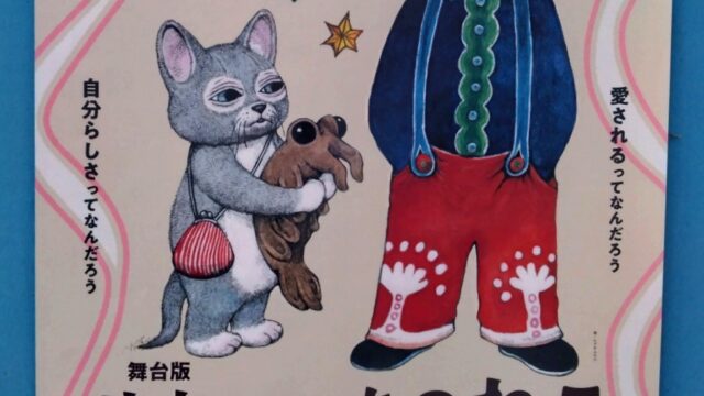 せかいいちのねこのポスター