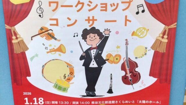 イベントチラシ