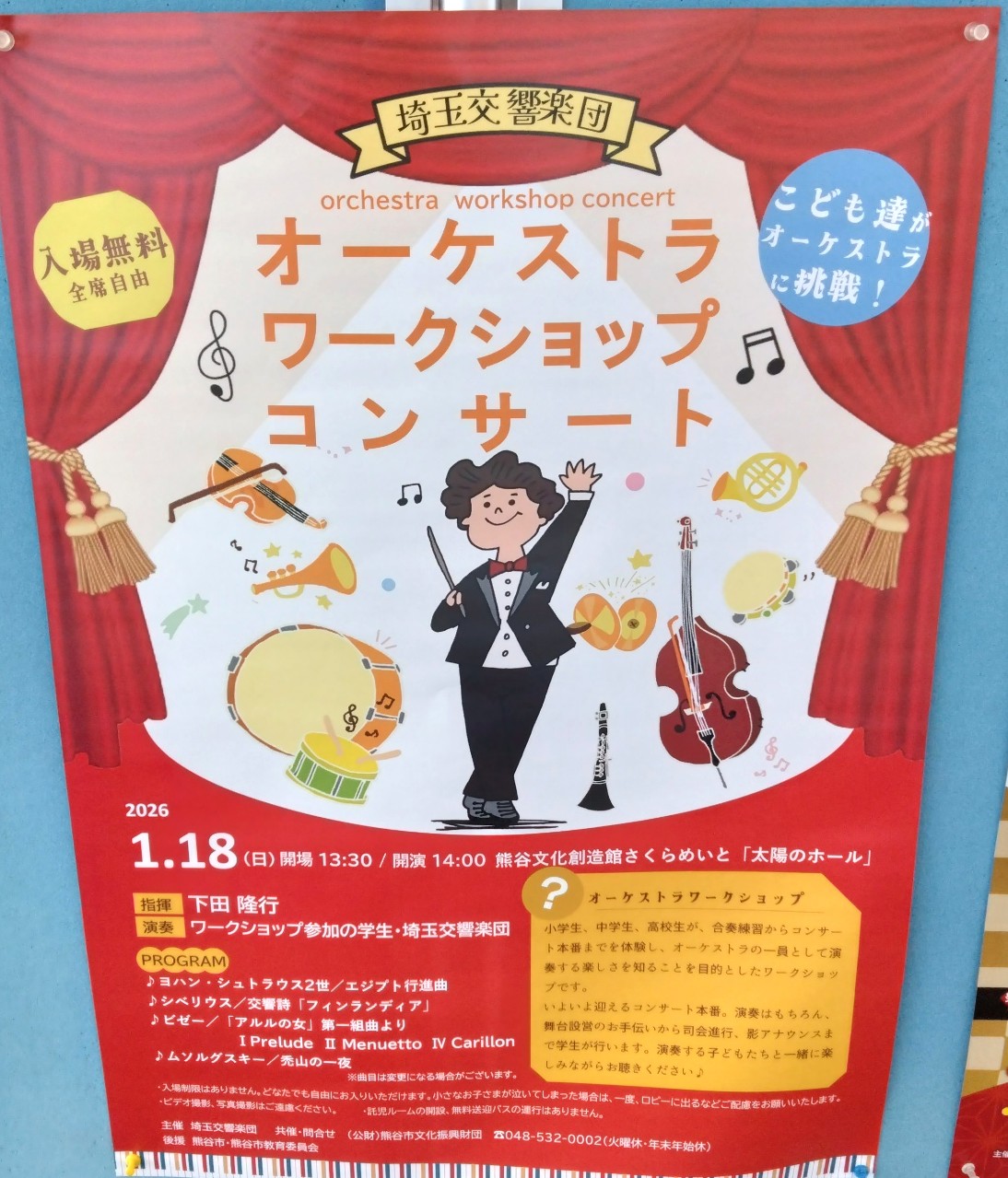 イベントチラシ