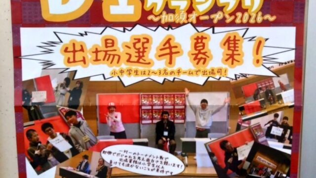 だじゃれグランプリ