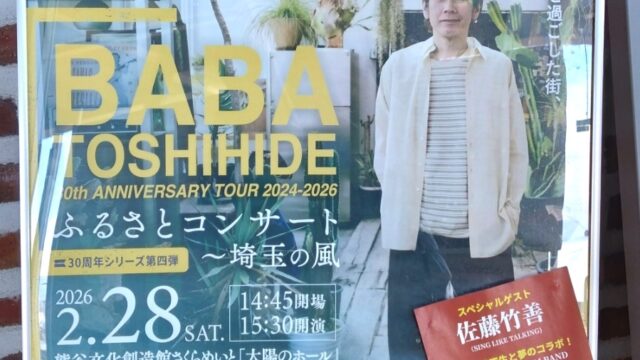 イベントチラシ