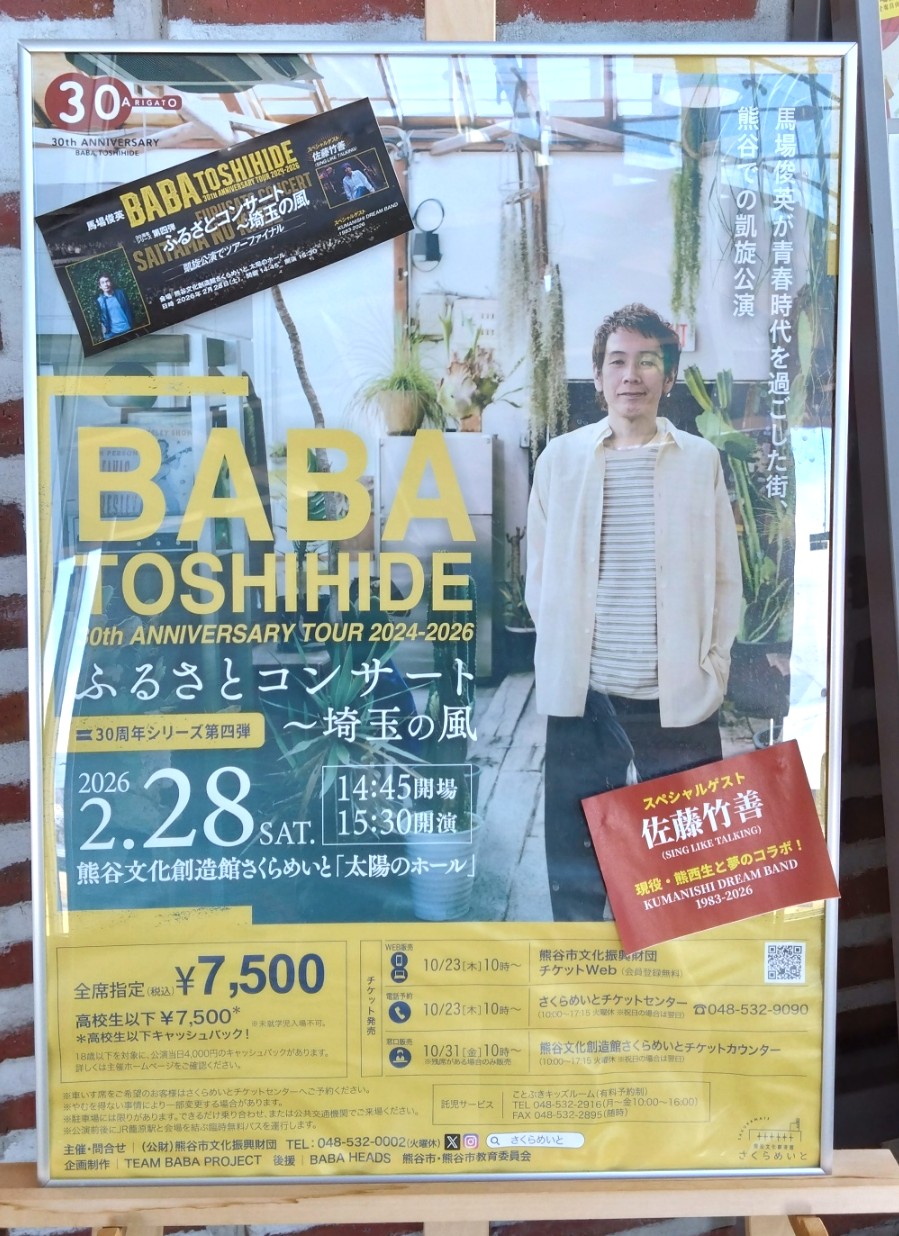 イベントチラシ