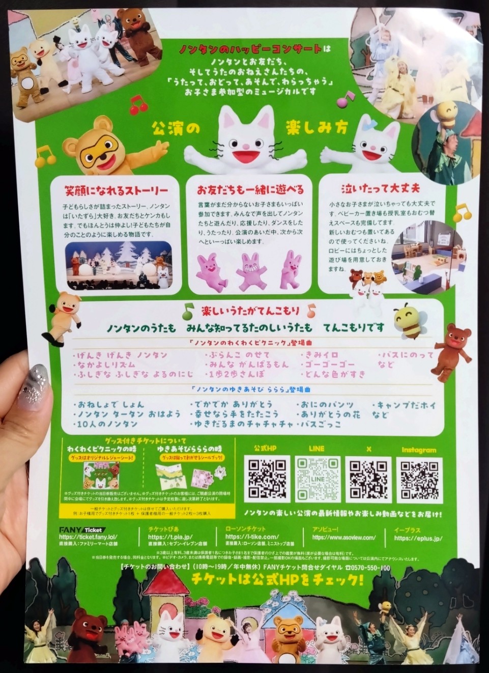 イベントチラシ裏