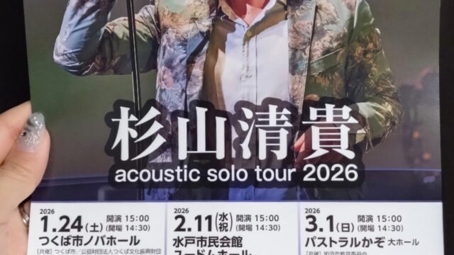 イベントチラシ