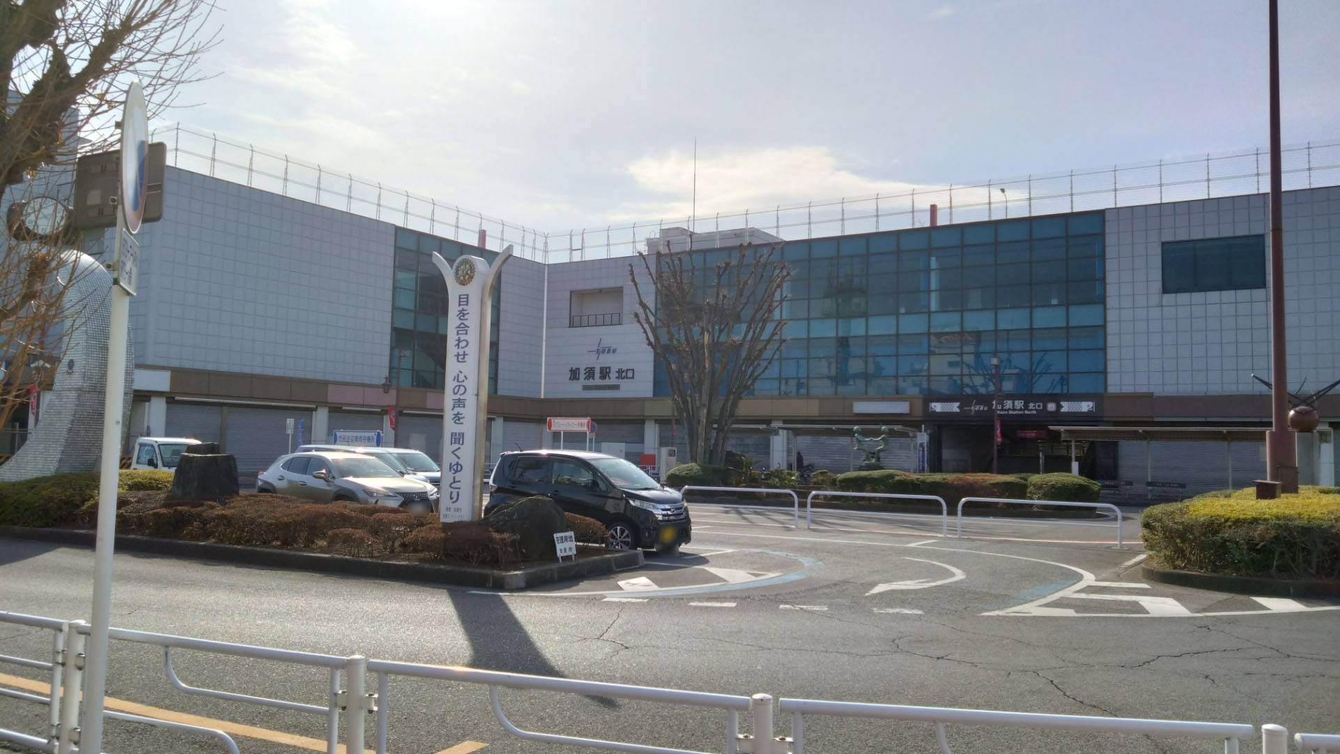 加須駅のロータリー