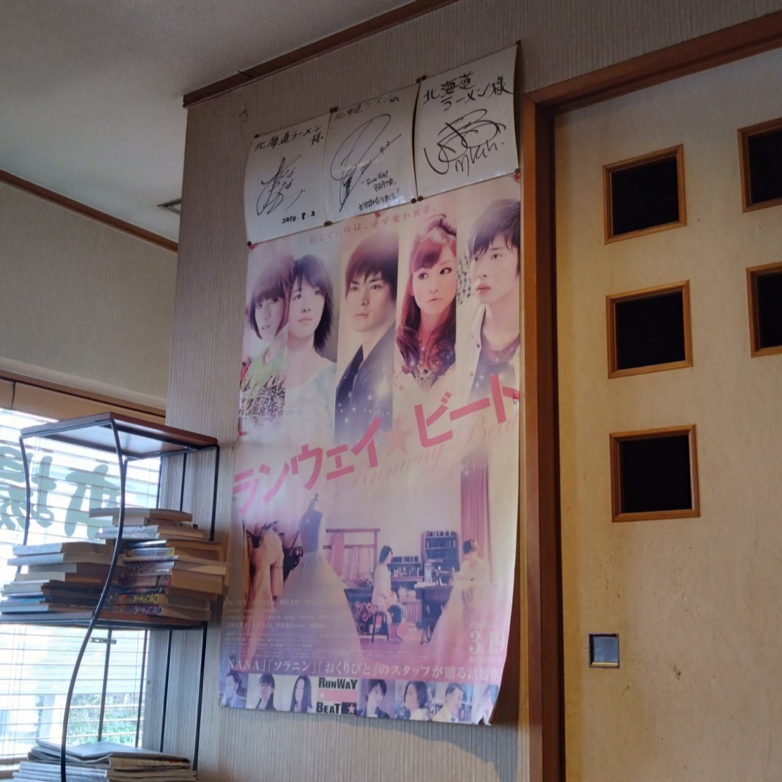 色紙が飾られている