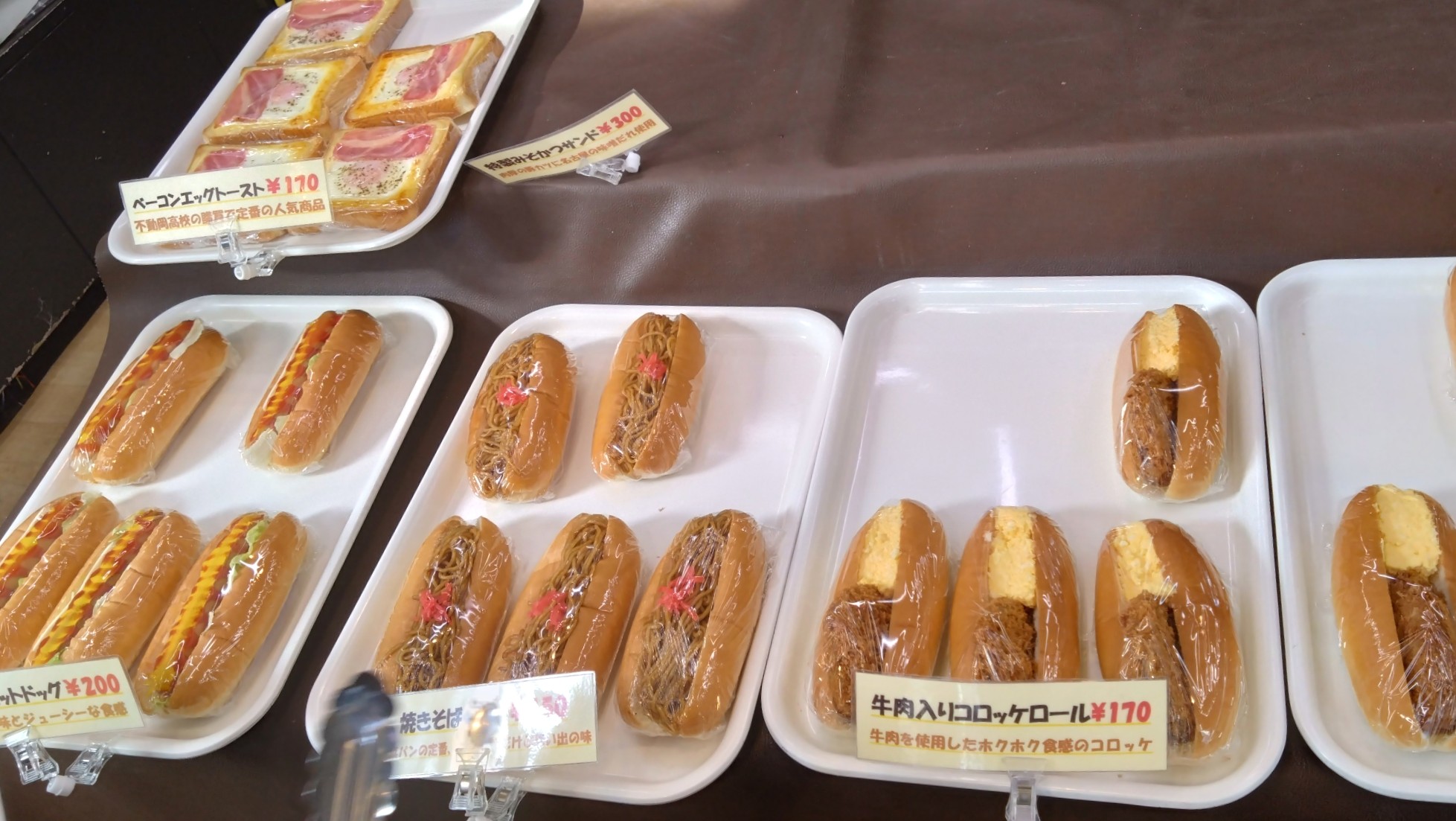 販売されているパン③