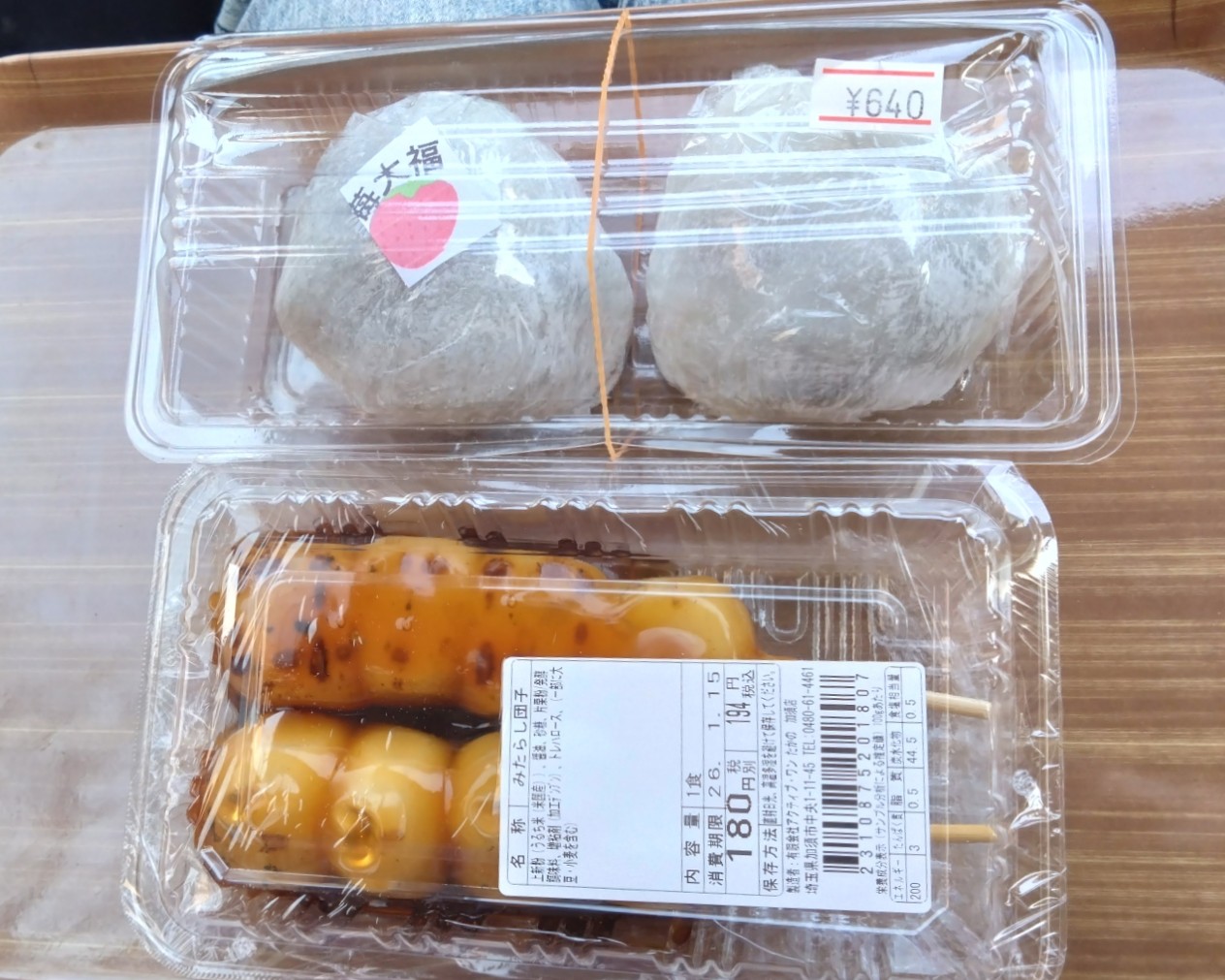 購入したイチゴ大福と団子