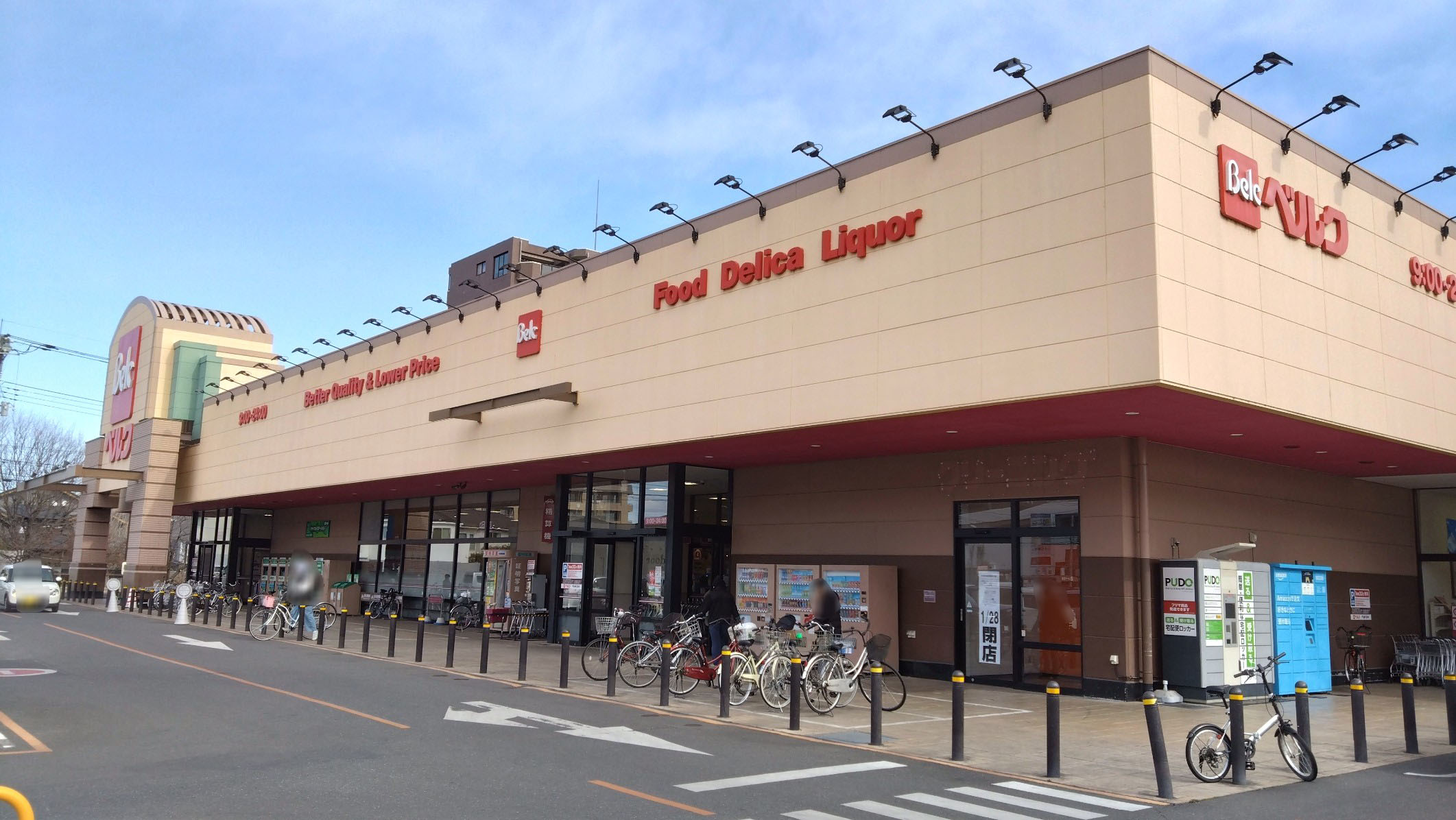 ホワイト急便の外観