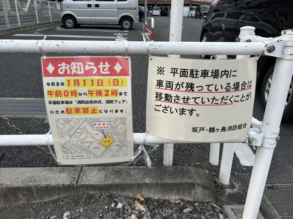 駐車場の情報
